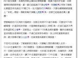 [捐款]只要MSN有彩虹，微軟幫你捐錢救災民