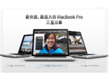 Macbookpro_logo