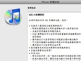 Ios_4_update_logo
