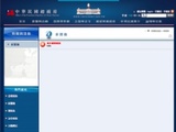 總統府700萬網站，華麗的突槌＋手機可愛版