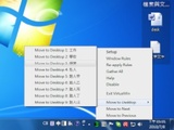 再亂丟啊！VirtuaWin開20個桌面給你用