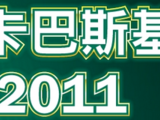 2011