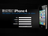 Iphone4_logo