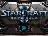 星海2 Lag誰之過？是CPU還是顯卡的錯？