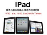 Ipad1130_logo