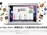 Macappstore_logo
