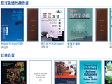 免費iPad中文電子書網站