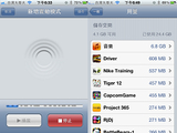 你可能沒發現的7個 iOS 5 隱藏新功能