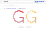 Google 彩蛋：用 Google 搜尋玩星海蟲族戰術「zerg rush」