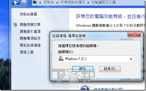 開啟磁碟清理-1