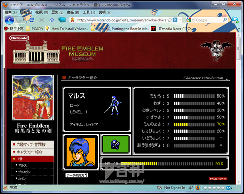 fire_emblem001