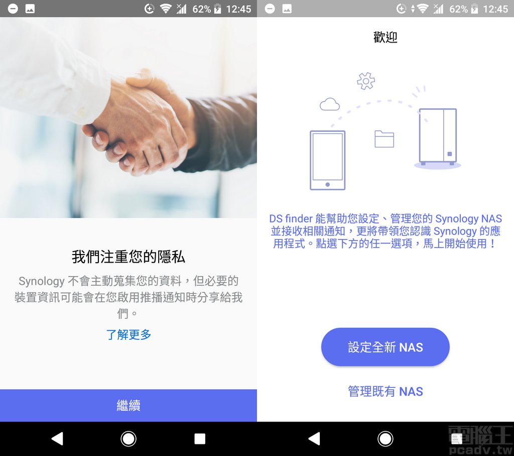 Synology 表示不會收集使用者的檔案資訊,但會上傳一些必要的硬體裝置資訊,以便透過網際網路連回家中 NAS 存取檔案