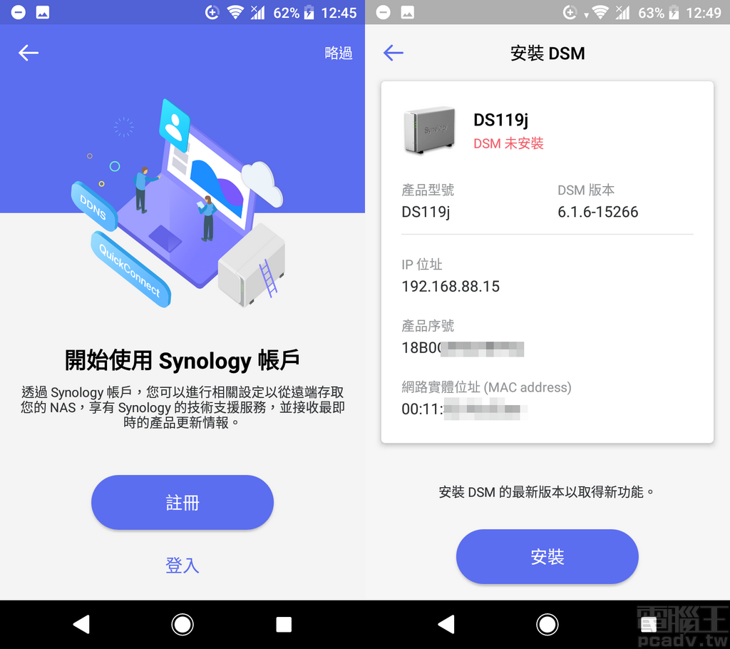 為了方便存取 NAS 當中的檔案,建議使用者申請 1 組 Synology 帳號密碼,之後再依畫面指示初始化安裝 DS119j 的作業系統