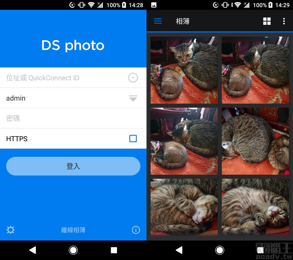 筆者建議使用 QuickConnect ID 與 NAS 帳號密碼登入,無論是在家中或是出門在外,均可透過行動版應用程式連回家中 NAS
