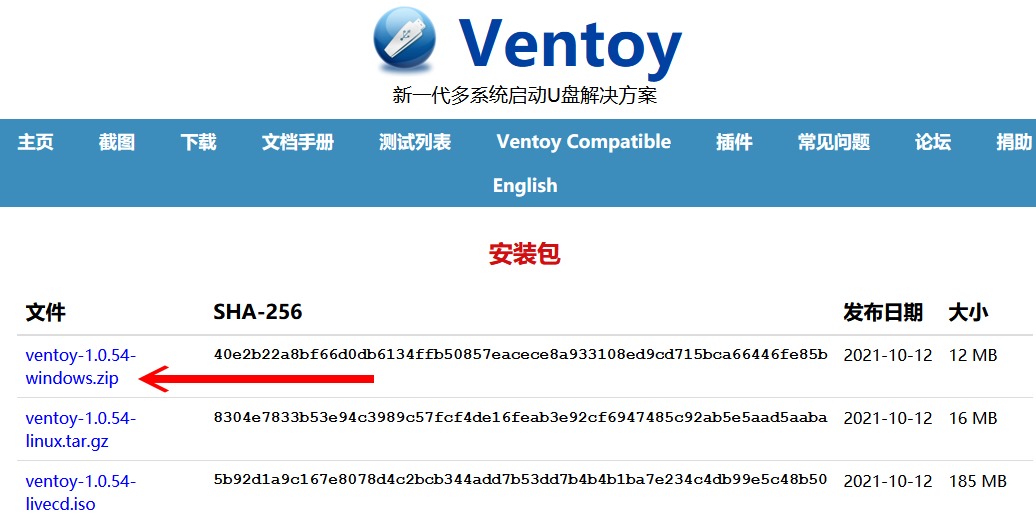 Ventoy則是下載最新Windows版的Zip檔即可。