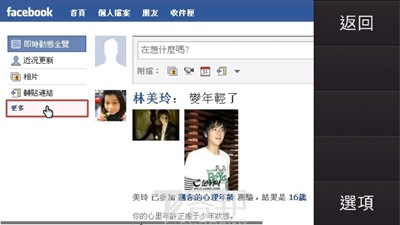 Screenshot0319