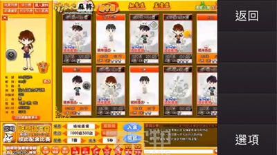 Screenshot0355