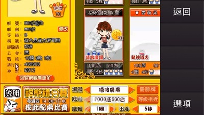 Screenshot0356
