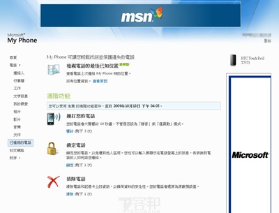 2009-10-6 下午 04-05-29