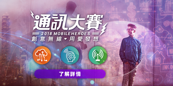 2018 mobile hero v2 01 %e5%bc%95%e8%a8%80%e5%9c%96