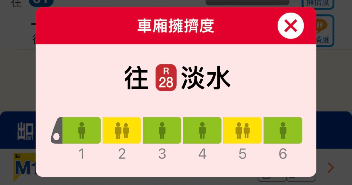 如何用台北捷運Go查詢到站時間、車廂擁擠度和置物櫃剩餘量?