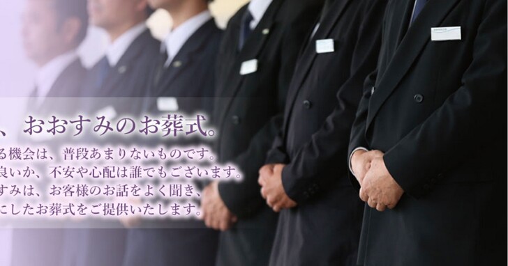 日媒示警中資已控制殯葬業，東京9個火葬場有6個背後金主是中國企業