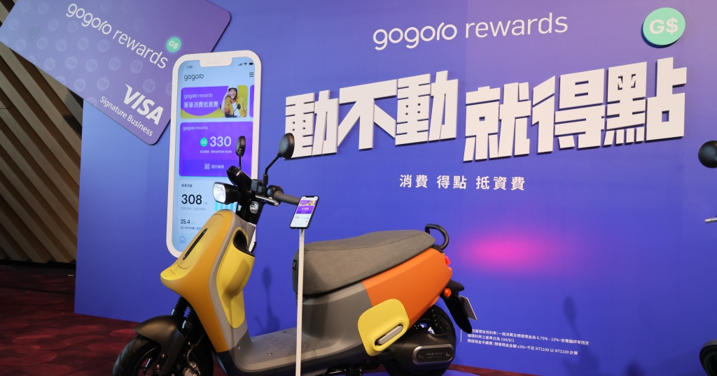 Gogoro Rewards 發表點數獎勵計畫可直接折抵電池資費,台新 Gogoro Rewards 聯名卡同步上市