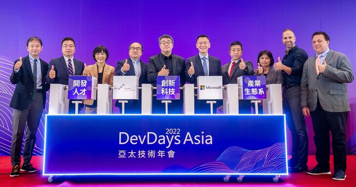 DevDays Asia 2022：挹注全球技術與解決方案，驅動在地開發創新能量