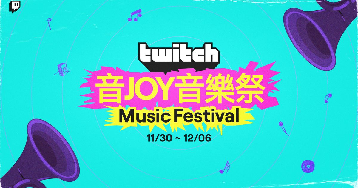 Twitch《音 Joy 音樂祭》首登場,人氣實況主鳥屎、老王與社群同歡