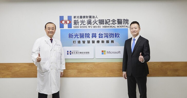 微軟助新光醫院運用Azure數位轉型，打造智慧醫療新服務