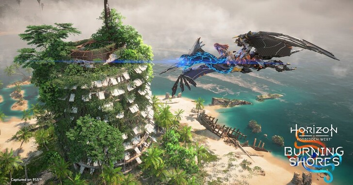 《地平線 西域禁地》明年 4 月推出 DLC「Burning Shores」，僅在 PS5 平台登場，PS4 版玩不到