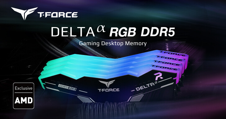 十銓科技正式推出 T-FORCE DELTAα RGB DDR5 激發強大的 AMD EXPO 超頻效能 打造卓越的遊戲體驗