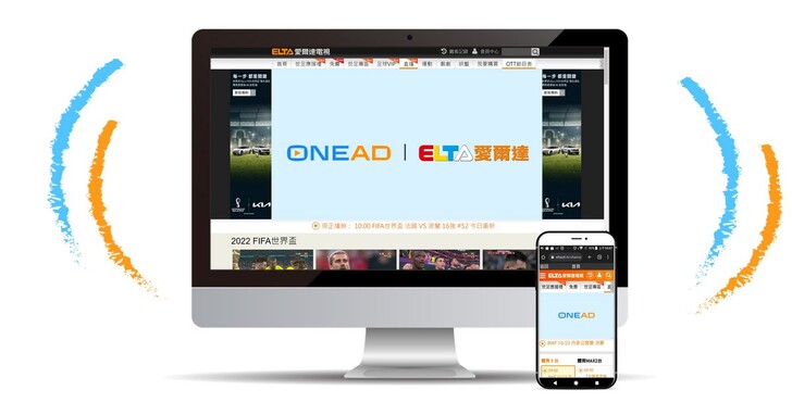OneAD與愛爾達強強聯手，為品牌進攻超級體育迷的心