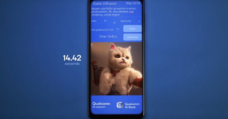 不到 15 秒，高通展示首次在Android手機上直接用 Stable Diffusion 生成 AI 圖像