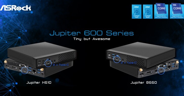ASRock推出Jupiter 600系列迷你電腦，最高可支援Intel Core i9-13900處理器