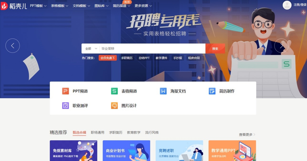 中國駭客鎖定台灣金融機構頻繁發送釣魚郵件,履歷模板網站成誘餌