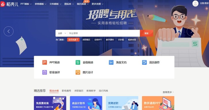 中國駭客鎖定台灣金融機構頻繁發送釣魚郵件，履歷模板網站成誘餌