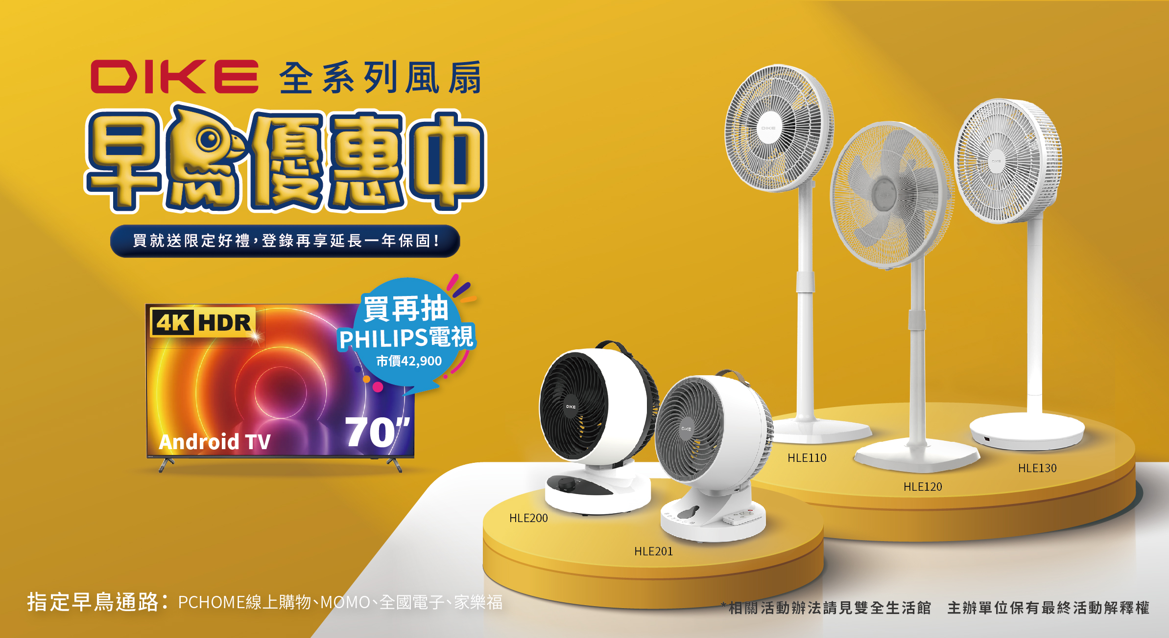普發 6000 換家電!雙全國際推換季家電優惠