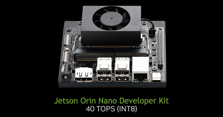 NVIDIA推出Jetson Orin Nano開發套件，大幅提升AI入門裝置效能