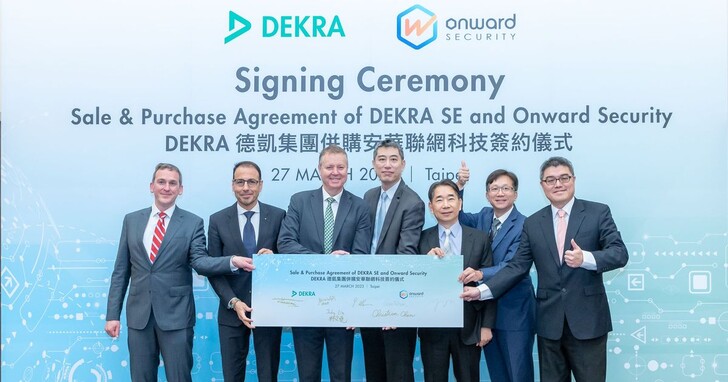 DEKRA德凱集團併購安華聯網鞏固亞太市場，強化全方位資安業務