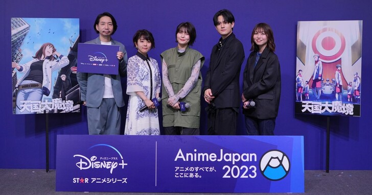 Disney+ 動畫盛會「AnimeJapan 2023」公開一系列全新動畫作品