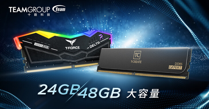 十銓科技 DDR5 超頻記憶體再創巔峰 極致高頻推出 24GB/48GB 大容量規格