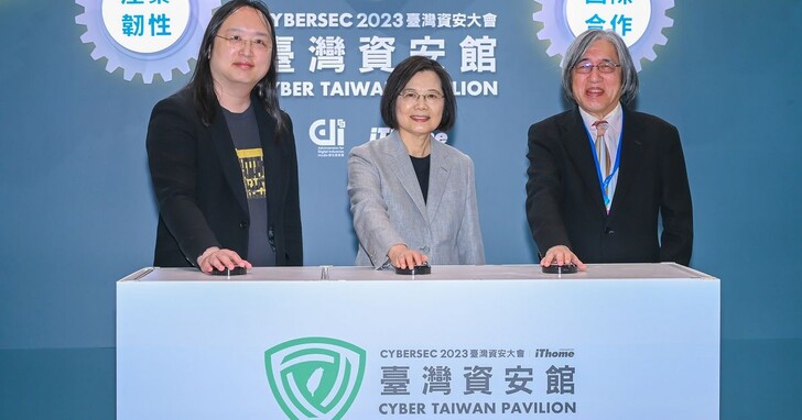 「CYBERSEC 2023臺灣資安大會」盛大開展