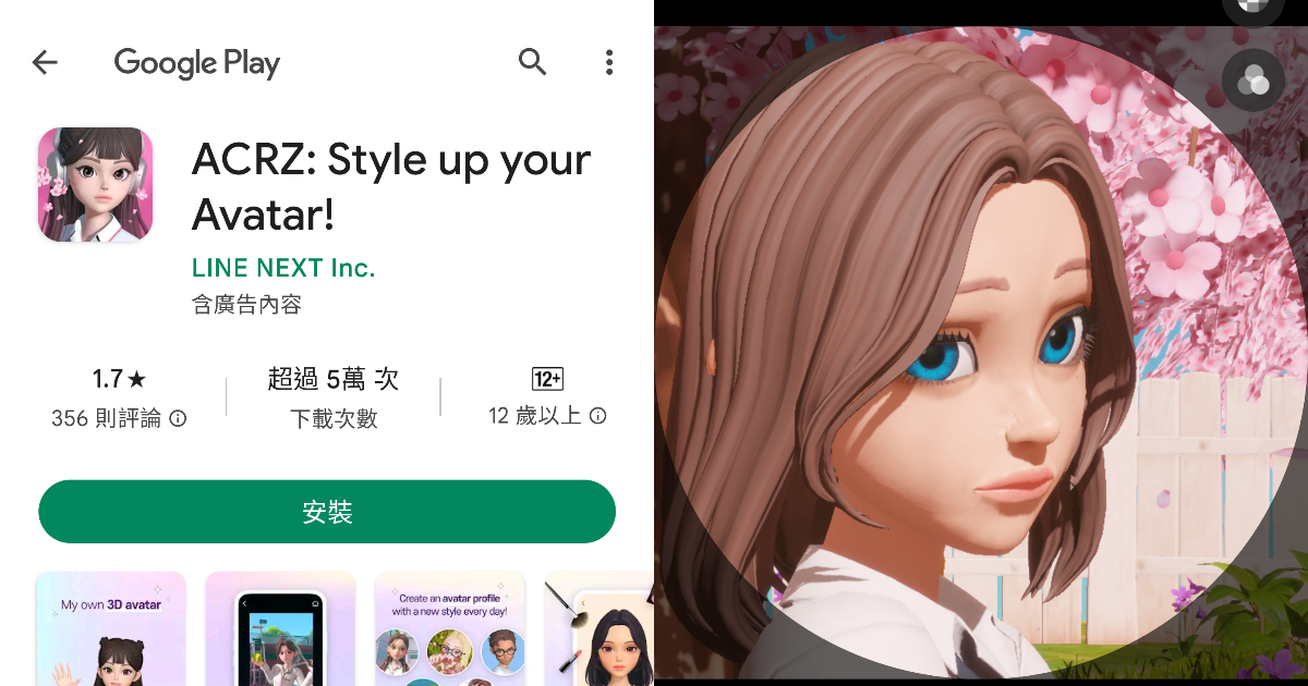 如何使用LINE虛擬人像功能創作你的元宇宙代言人?