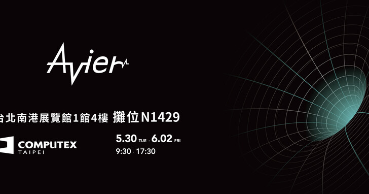 前進「COMPUTEX Taipei 2023」 Avier 用「以自然為啟發，探索未來的可能。」啟動無限可能