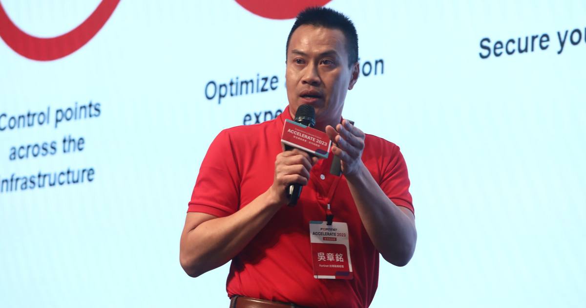 Fortinet Accelerate 2023台灣站圓滿落幕，專家助攻企業翻轉資安戰線