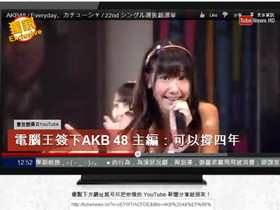 「翻攝自YouTube」新聞自己做！記者製造機 TubeNews 3分鐘搞定