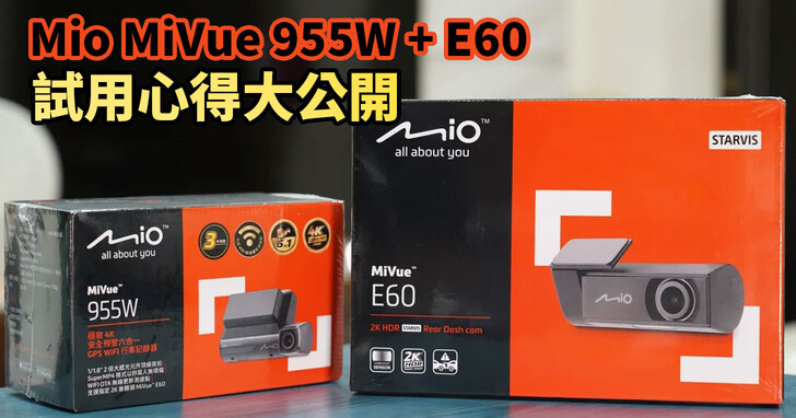 挑剔的網友們如何評價 Mio MiVue 955W + E60 前 4K 後 2K 雙鏡頭行車記錄器？