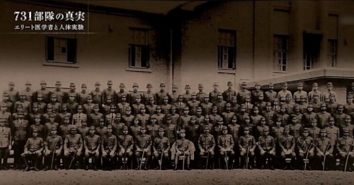 日本二戰時惡名昭彰的細菌戰「731部隊」職員表首次被發現，含姓名以及職銜