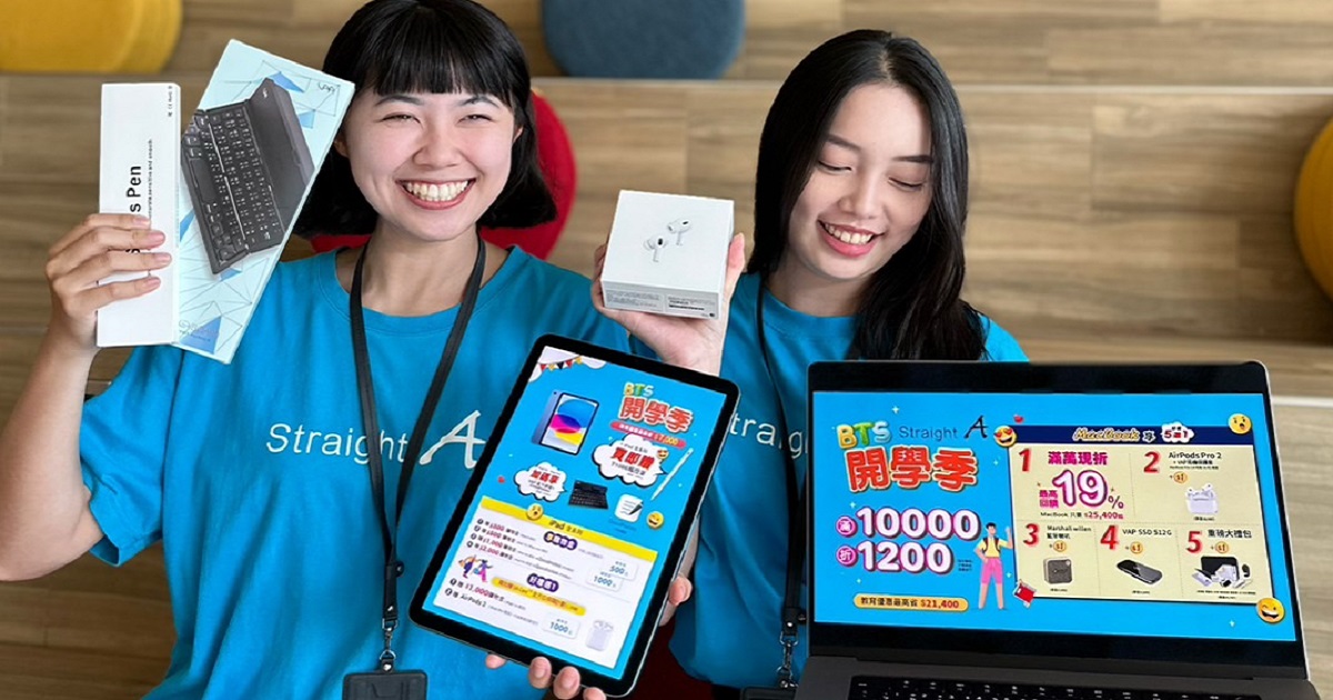 Straight A 教育優惠「BTS」啟動,Mac 加碼滿萬現折1,200